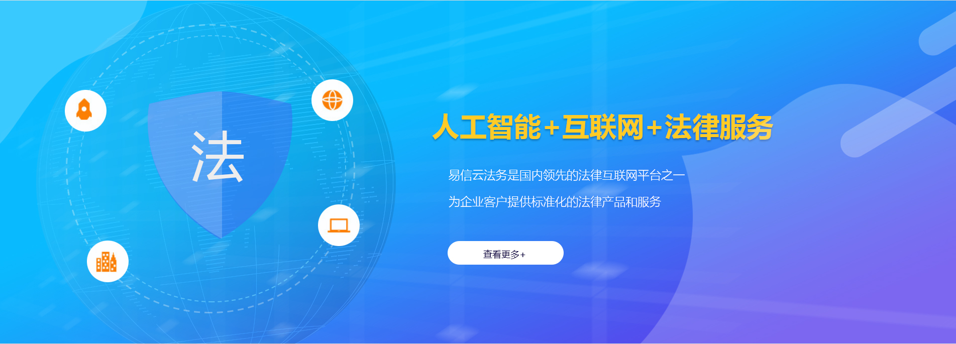 榆中律师在线咨询
