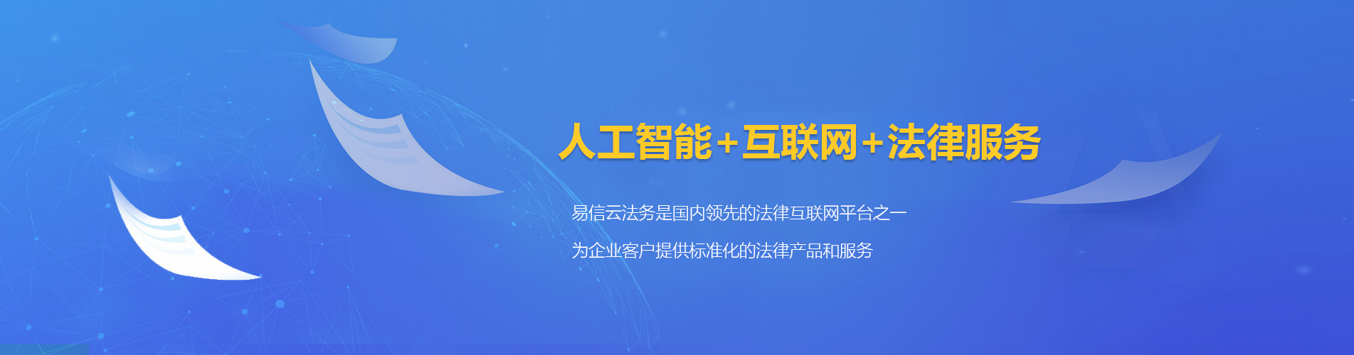 榆中律师在线咨询